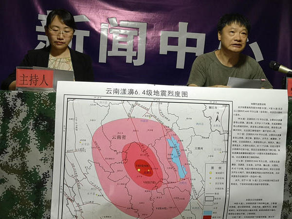 漾濞6.4级地震烈度分布图公布,此次地震最高烈度8度