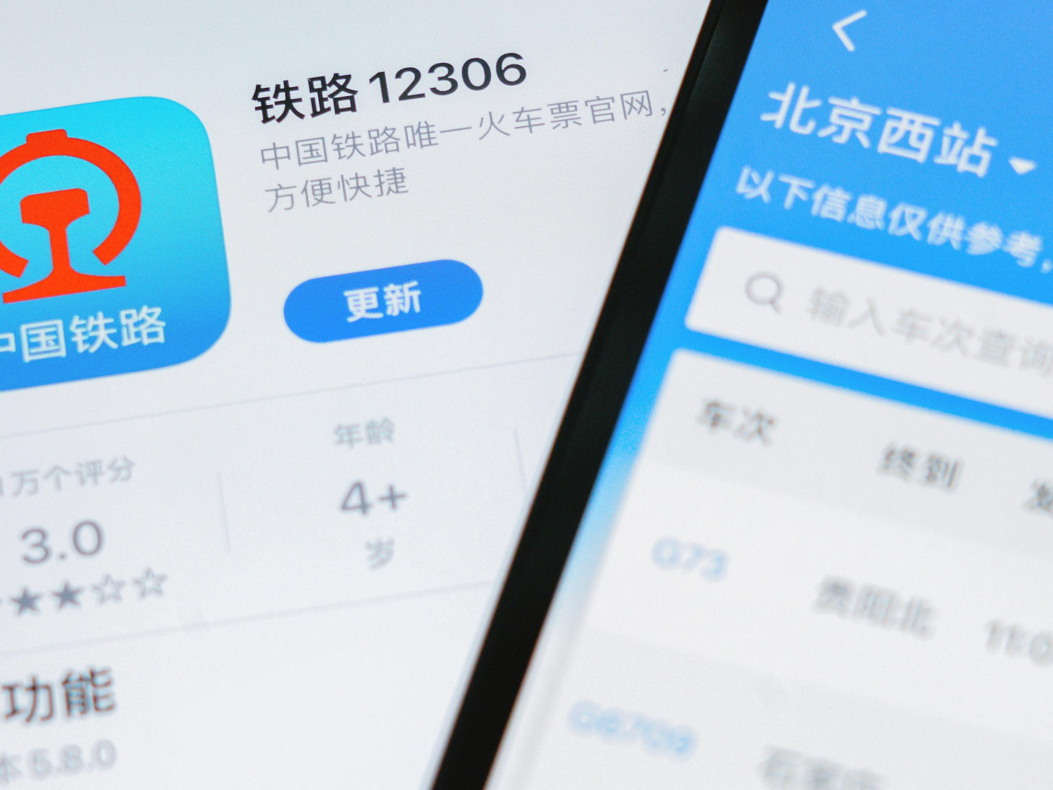 春节假期火车票今日开售 这样抢票成功率更高