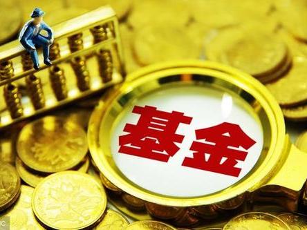 彩票平台- 彩票网站- 彩票APP下载 【官网推荐】8月4日中庚价值先锋股票净值增长152%近6个月累计上涨1373%