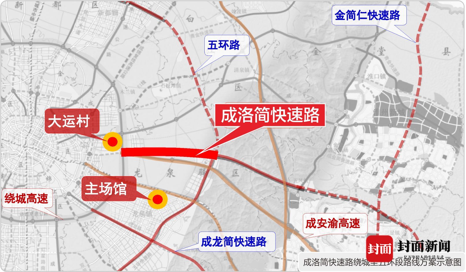 成都市重大交通项目集中开工 包含4条高速,3条市域快速路
