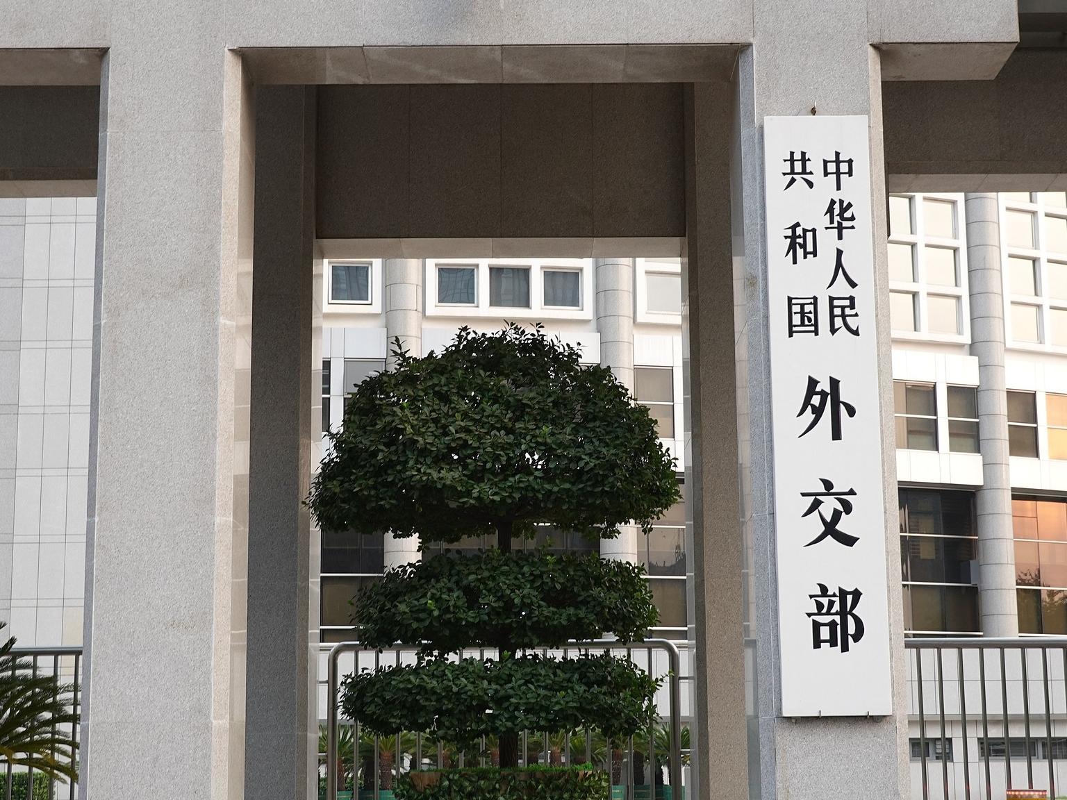 视频丨外交部重申：中日外长在马尼拉没有会见、没有交流