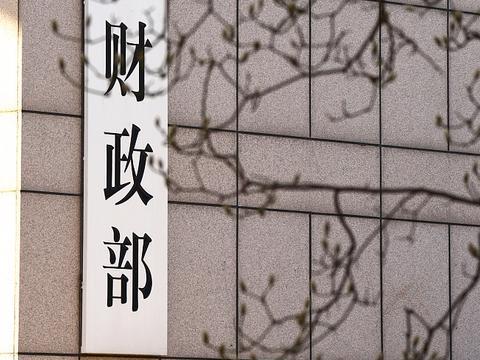 财政部等三部门发布海南自由贸易港岛内居民消费的进境商品“零关税”政策