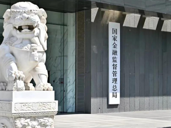 金融监管总局：查处吊销注销60家保险专业中介法人牌照