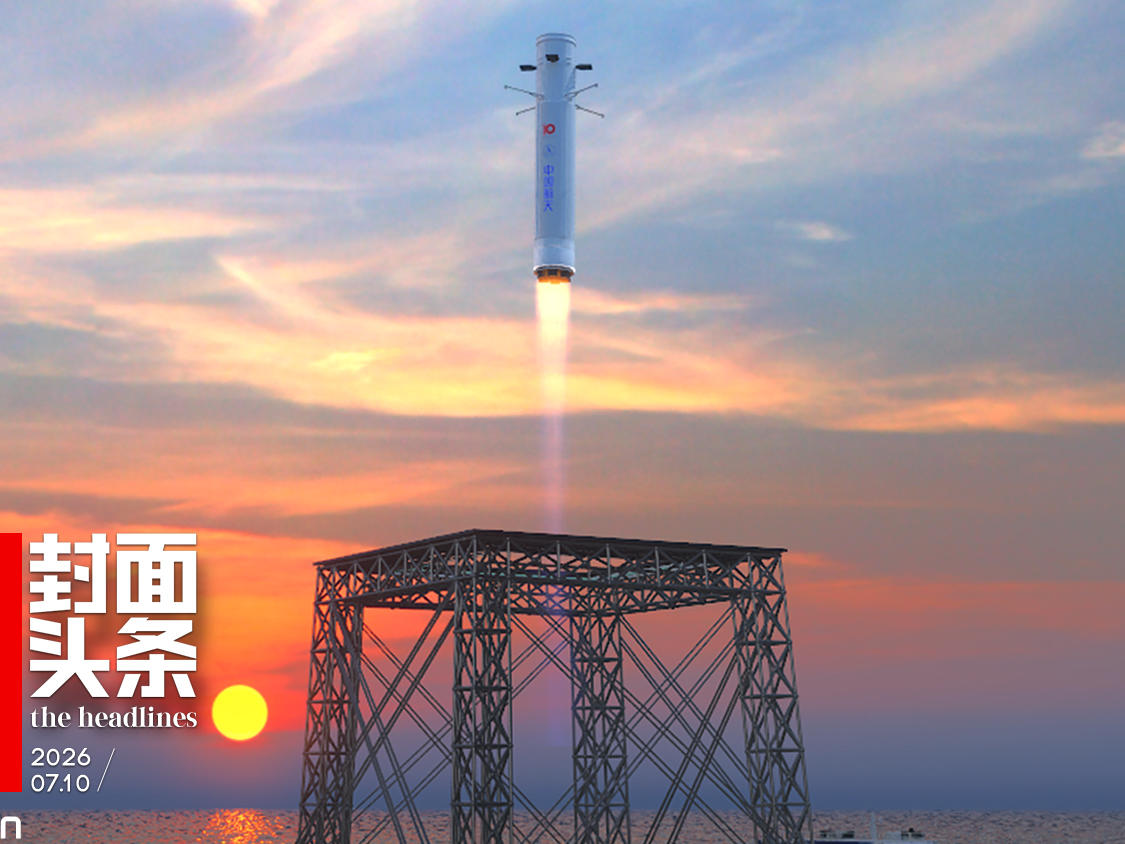 成功！长征十号乙，世界首款海上网系回收火箭｜赛博研究所