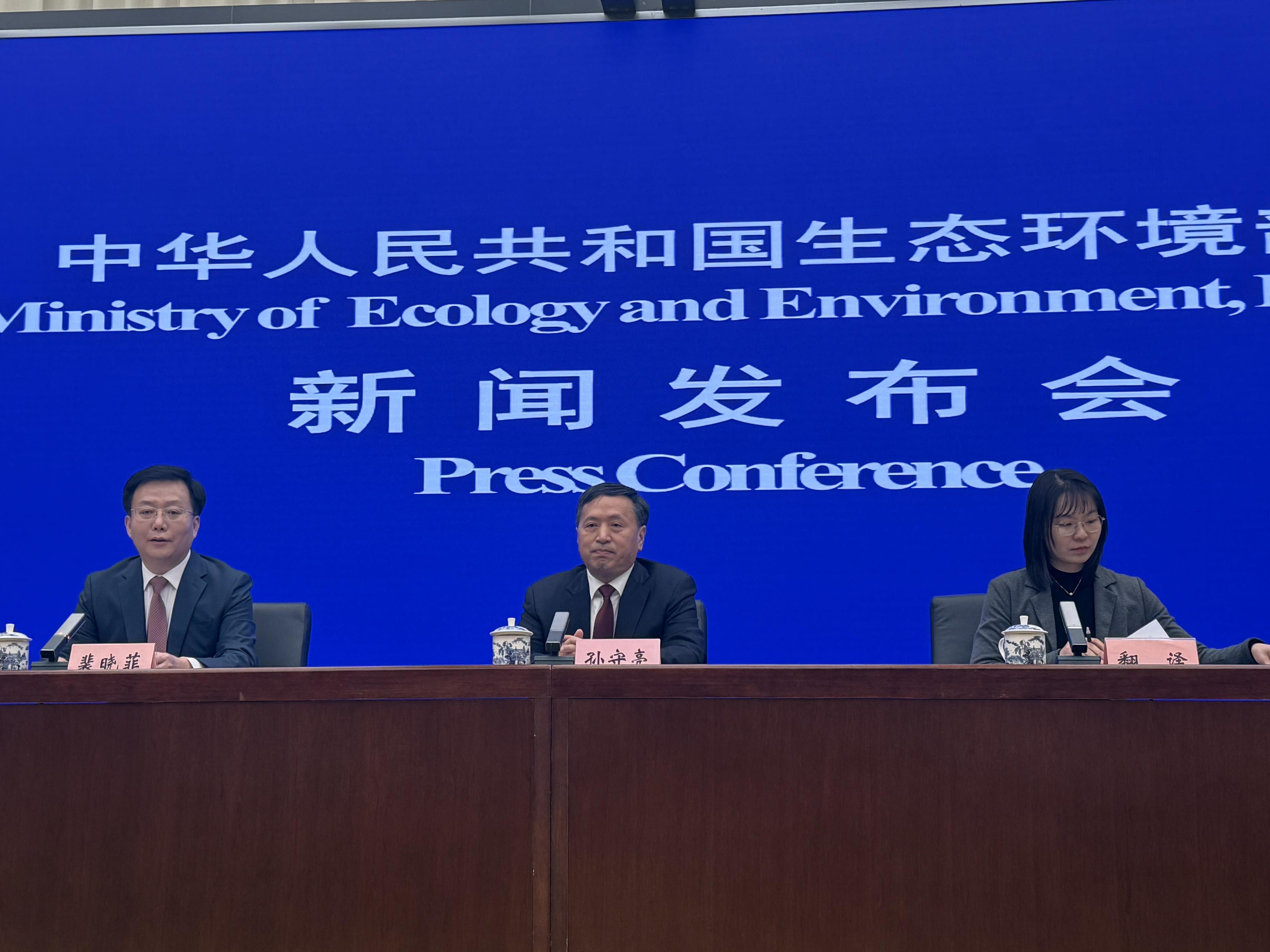 “十五五”生态环境保护重点将有哪些变化？生态环境部答封面新闻