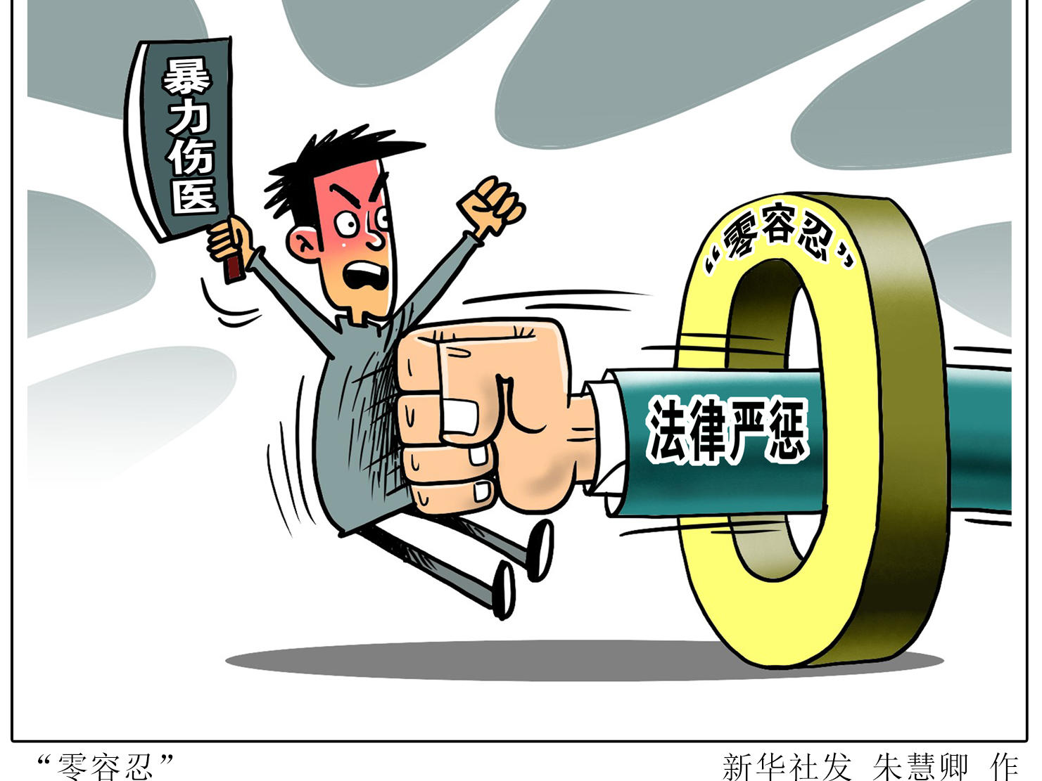 北京一医生遇袭身亡 -封面新闻