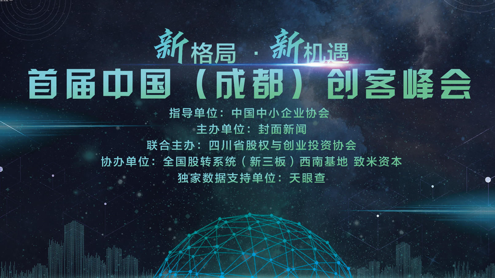 华西都市报 第5196期 a1版要闻