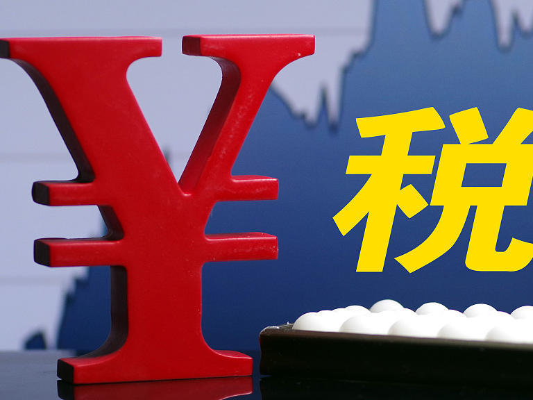 经济增长带动税收 2025年税务部门全年征收各项税费33.1万亿元