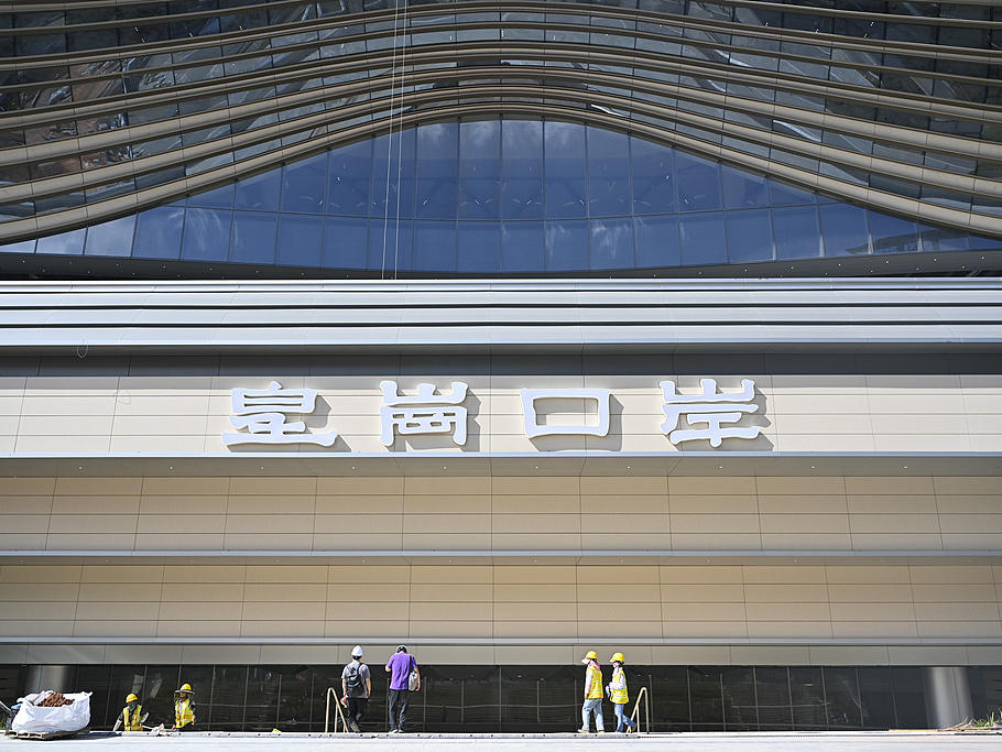 皇岗口岸港方口岸区成立