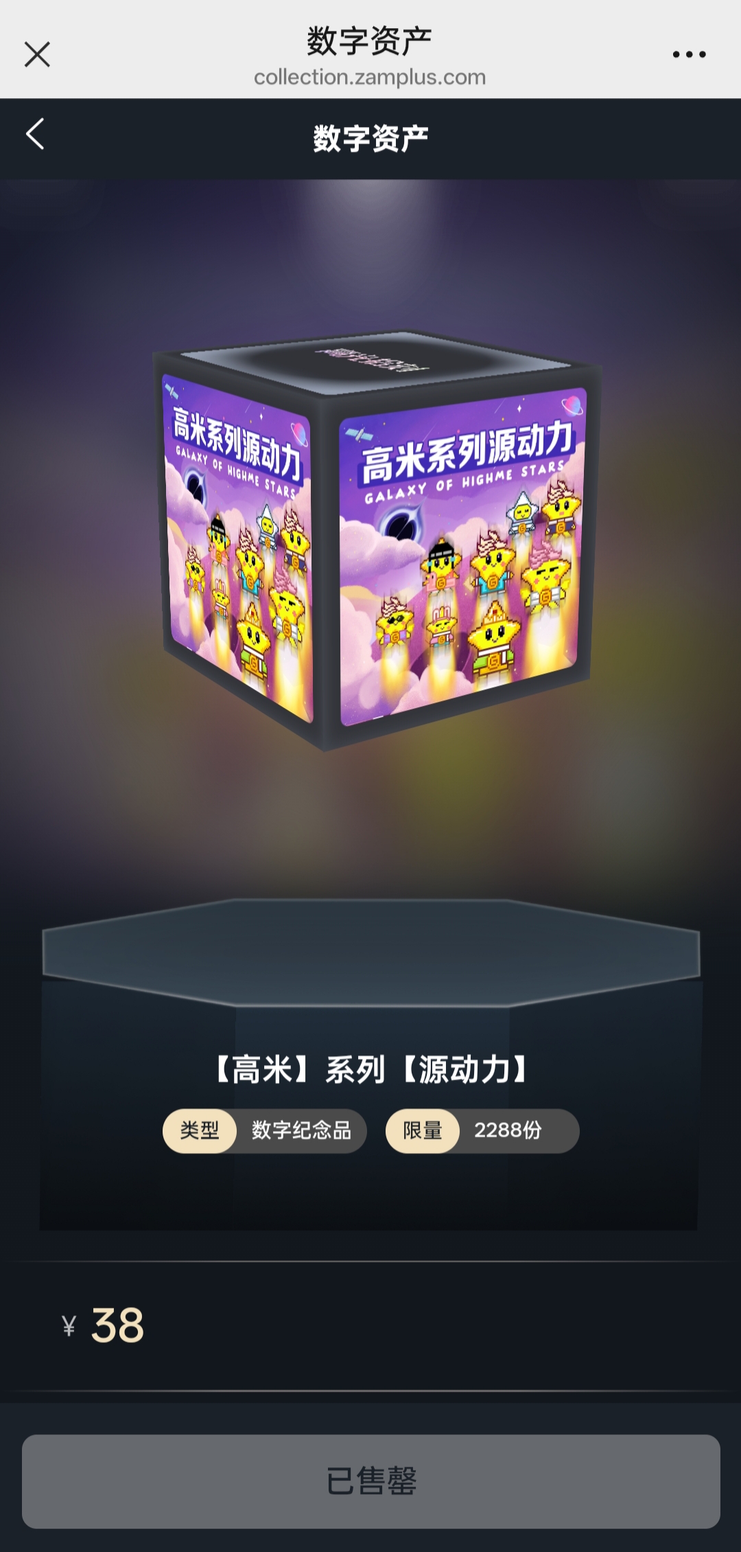 数字藏品又行了？首发38元的数字头像暴涨百倍，但市场观望者居多｜封面财经