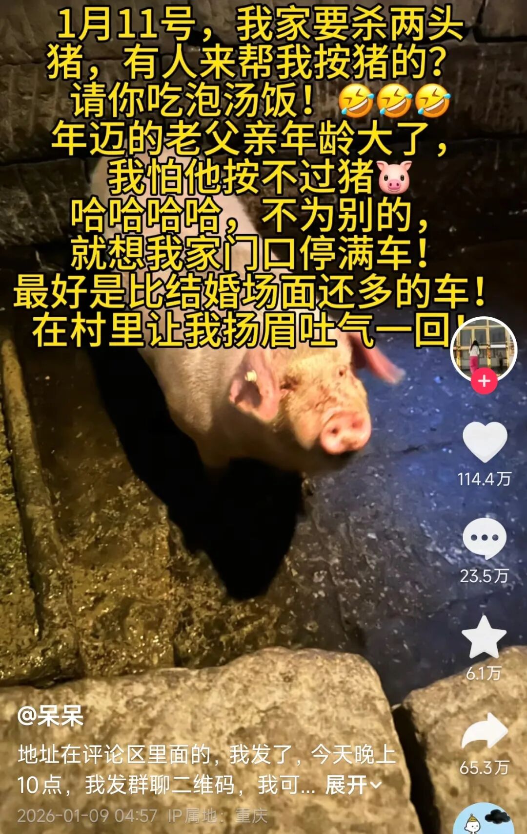 刨猪汤”再热闹这些食品安全底线不能忘